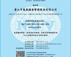 環(huán)境管理體系認證證書